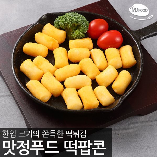 맛정 떡 팝콘 1kg 아이간식 어린이간식 팝콘과자