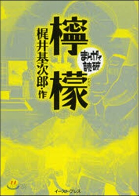 レモン