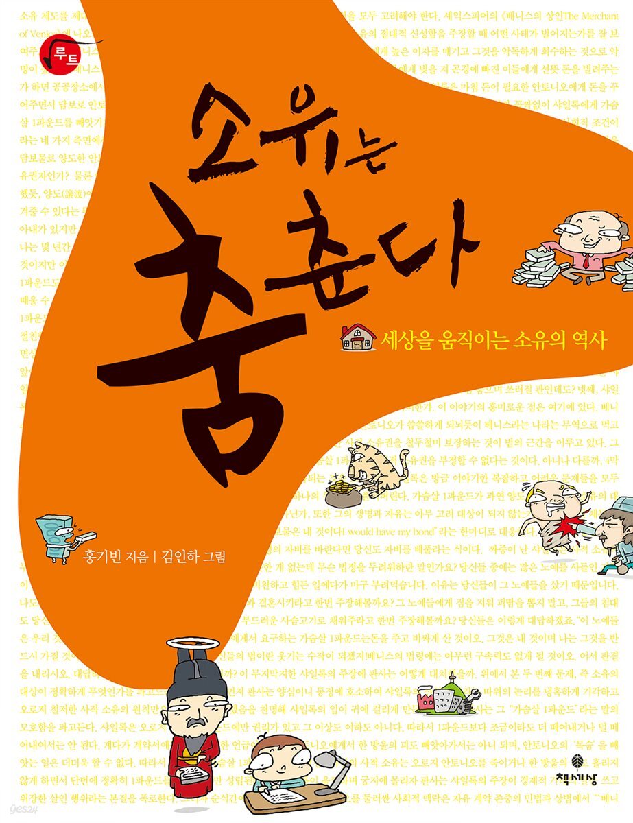 소유는 춤춘다