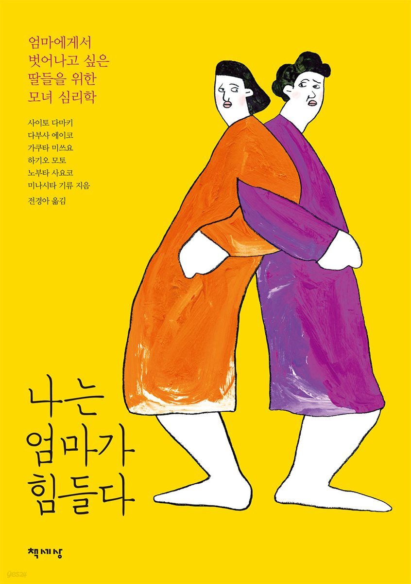 나는 엄마가 힘들다