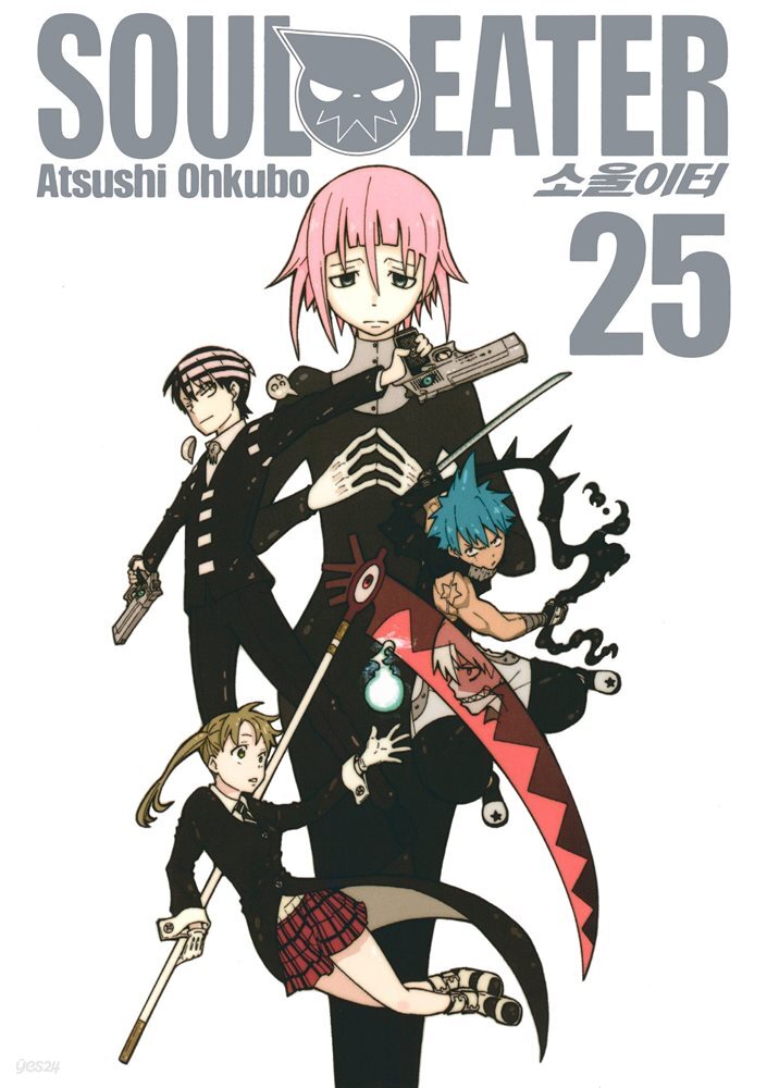 소울이터(SOUL EATER) 25권 (완결)