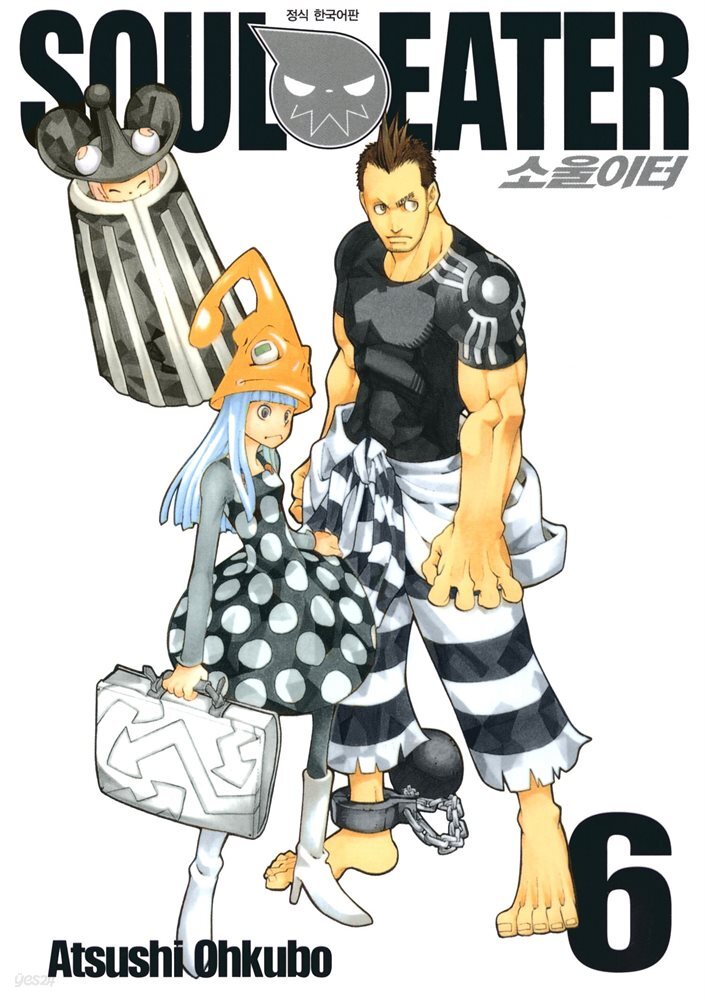 소울이터(SOUL EATER) 06권
