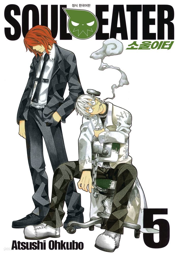 소울이터(SOUL EATER) 05권