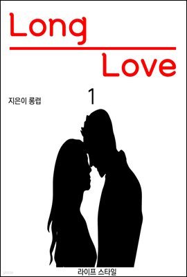 Long Love 1