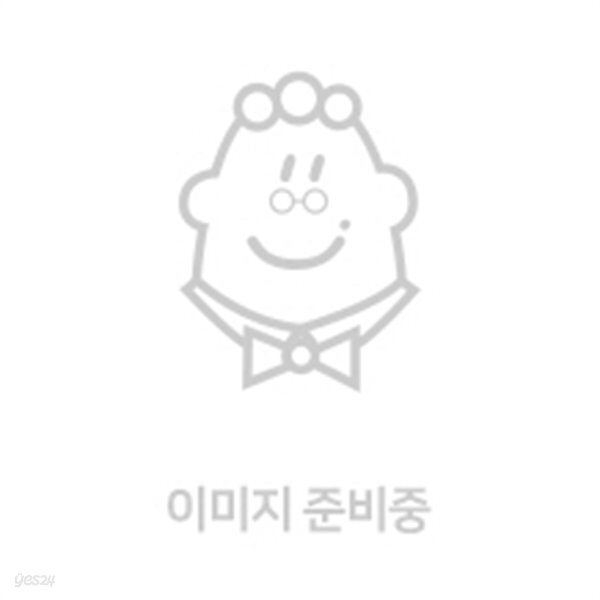 허브와 스파이스 가이드북 (겉날개 없음)