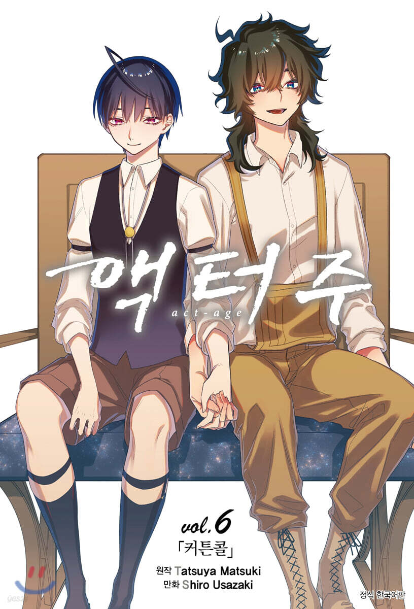 액터주 act-age 6