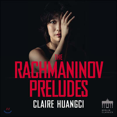 Claire Huangci 라흐마니노프: 프렐류드 [전주곡] 클레어 후앙치 (Rachmaninov: The Preludes)
