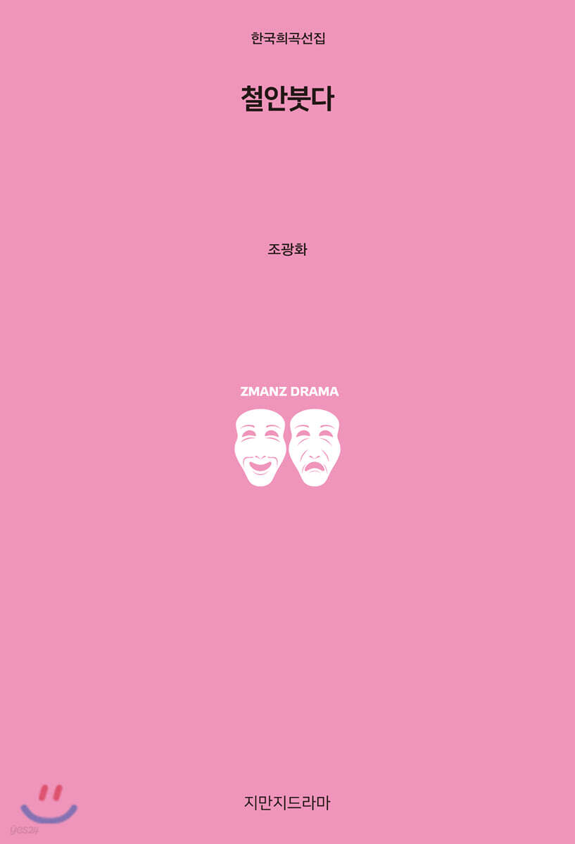 철안붓다