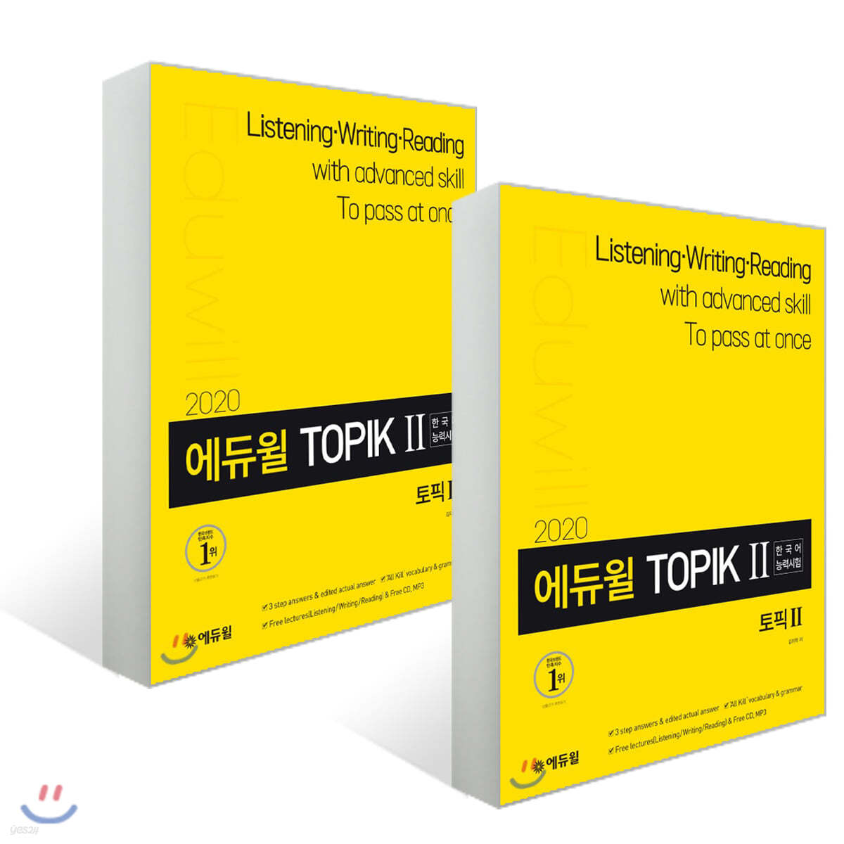 2020 에듀윌 토픽 한국어능력시험 TOPIK Ⅱ + 쓰기