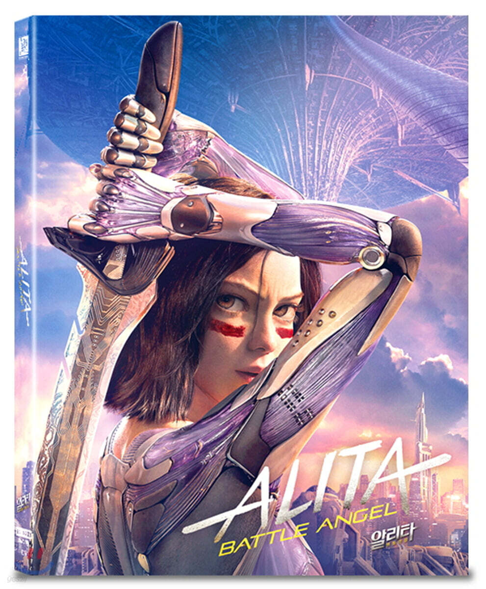 알리타:배틀 엔젤 풀슬립 A1(3disc: 4K UHD + 3D +2D 스틸북 한정판) : 블루레이