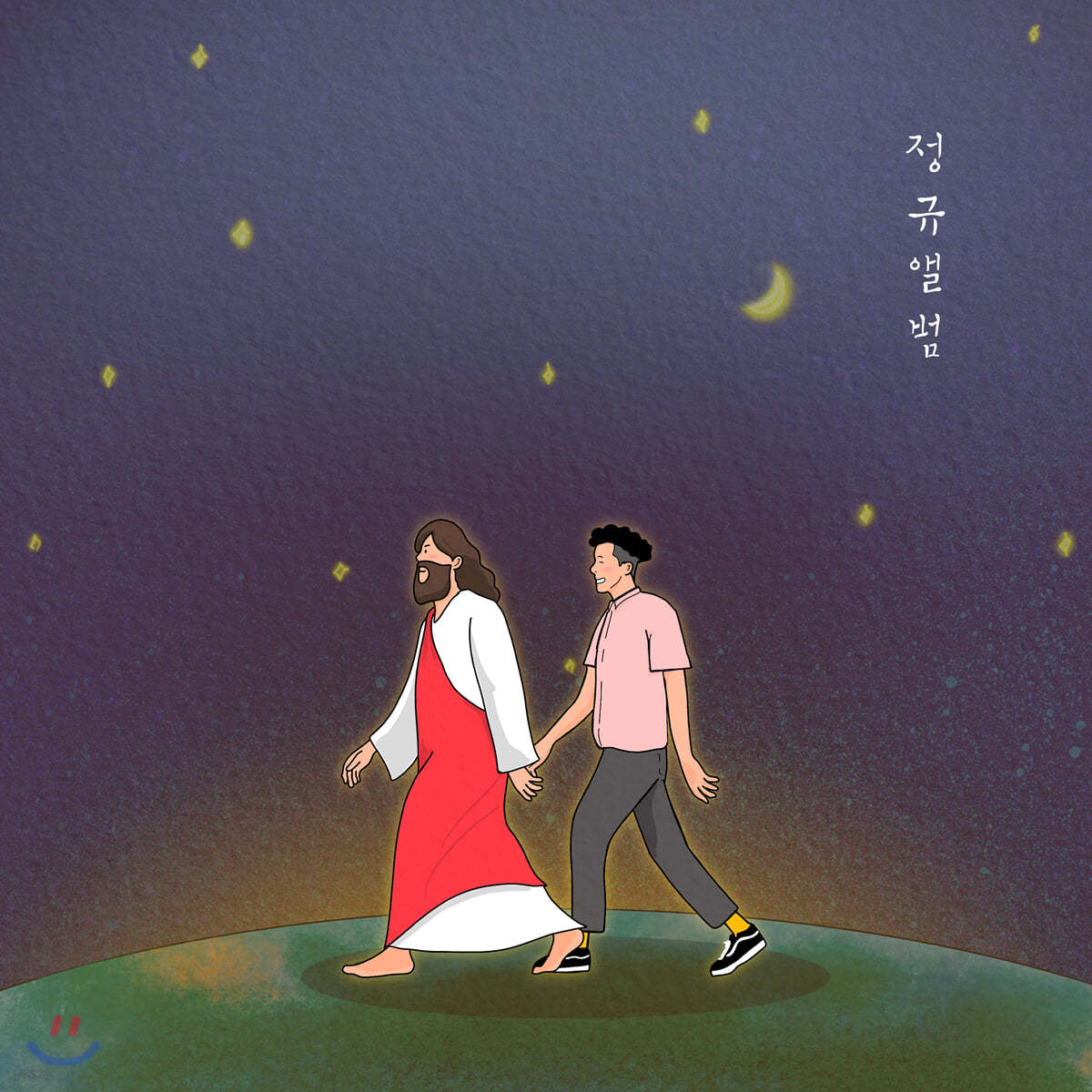 이정규 - 정규앨범