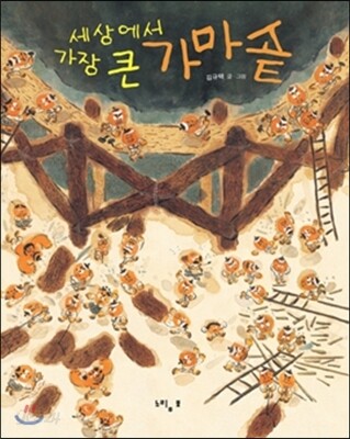 세상에서 가장 큰 가마솥