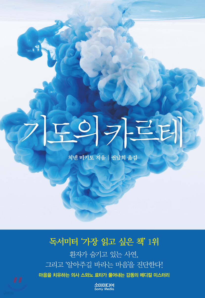 기도의 카르테
