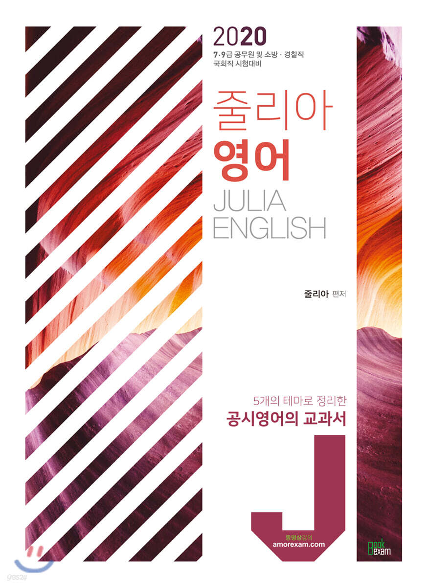 2019 JULIA ENGLISH 줄리아
