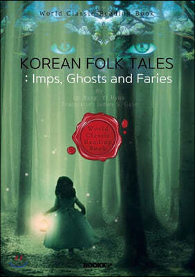 영어로 읽는 한국 민속 설화(도깨비, 귀신, 신령 이야기) : Korean Folk Tales - Imps, Ghosts and Faries (영문판)