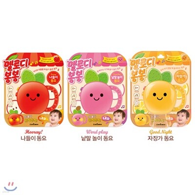 멜로디 봉봉 사운드북 세트 (전3권) : 나들이 동요/낱말 놀이 동요/자장가 동요