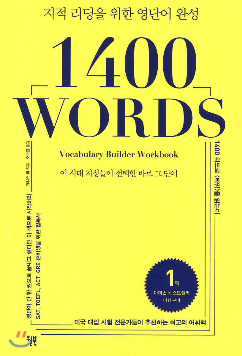 1400 WORDS