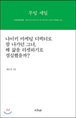 무빙 세일