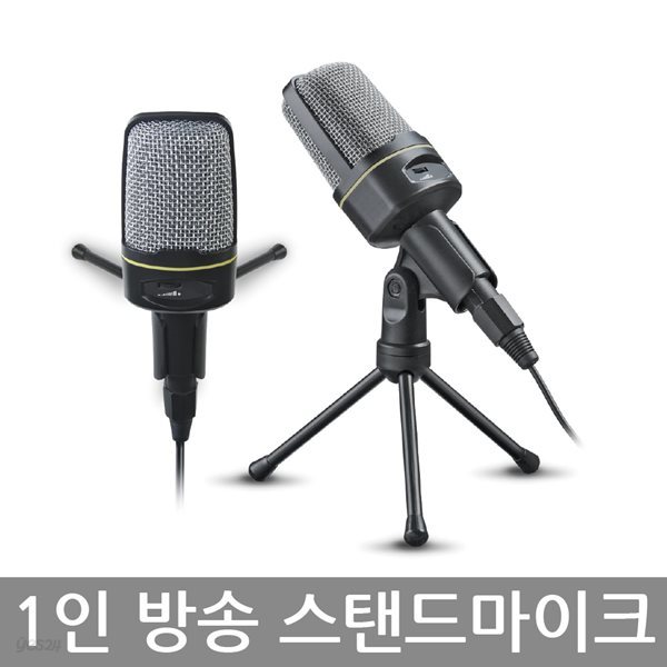 VM-500 스탠드마이크 방송용마이크 보컬용마이크