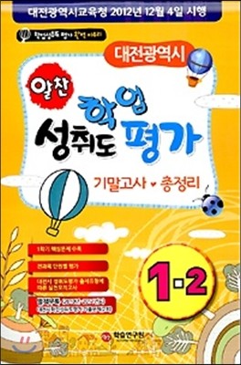  о뵵 ⸻   1-2 (8)(2012)