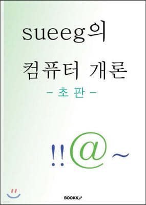 Sueeg ǻ  