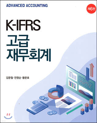 K-IFRS  繫ȸ