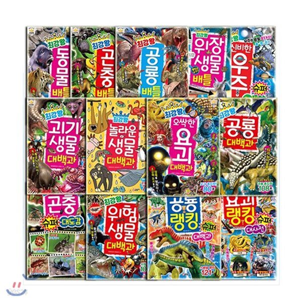 과학 학습 도감 최강왕 배틀 1~13권 시리즈 세트 전13권