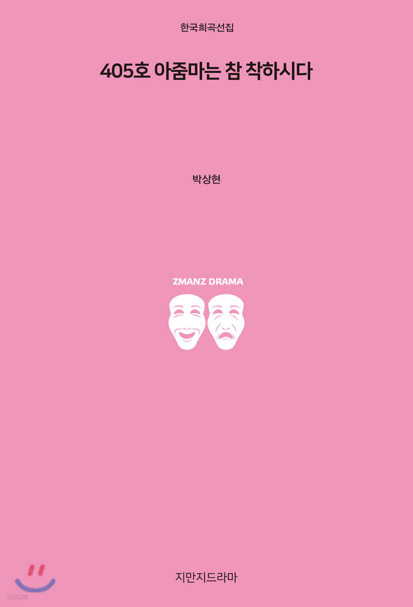 405호 아줌마는 참 착하시다