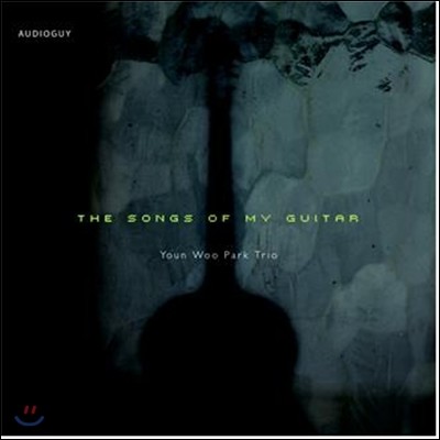  Ʈ - The Songs Of My Guitar