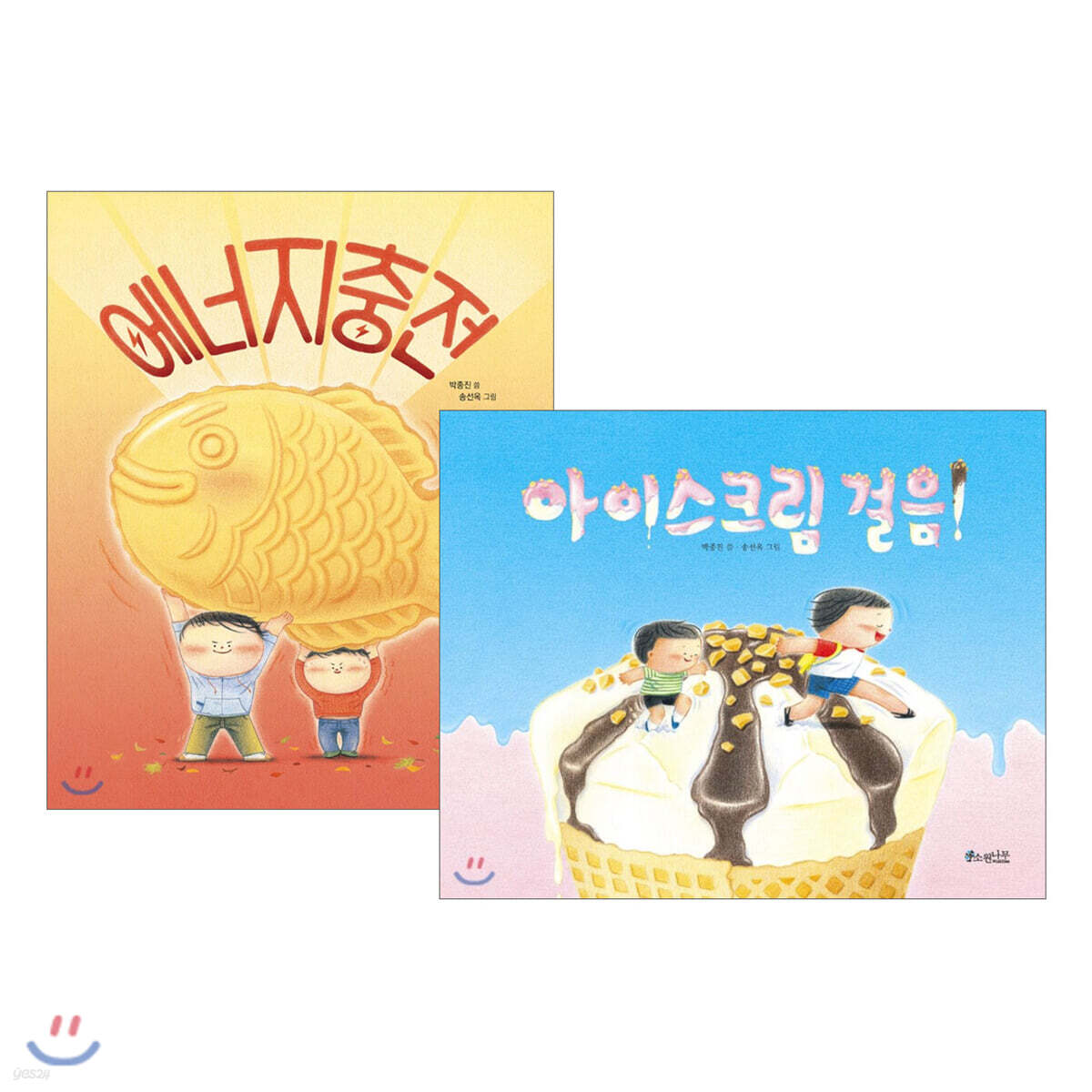 선동이 율동이 시리즈 1~2권 세트