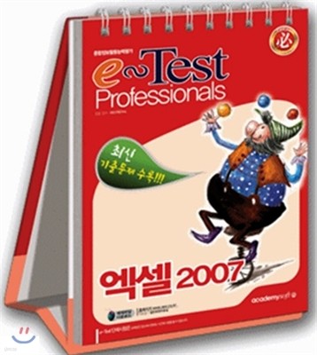 2013  e-Test Professionals  2007