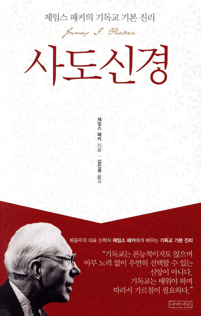 사도신경