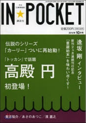 INPOCKET 2012Ҵ 10