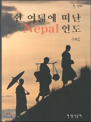    Nepal ε
