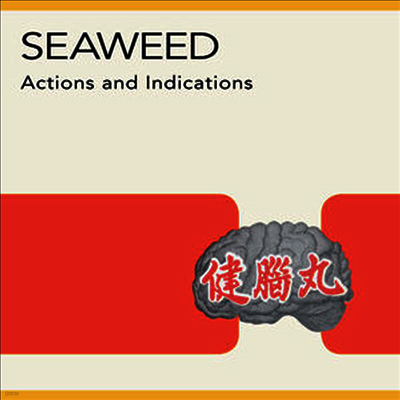 Seaweed — Actions & Indications (Remastered)(Download Code) 앨범 커버