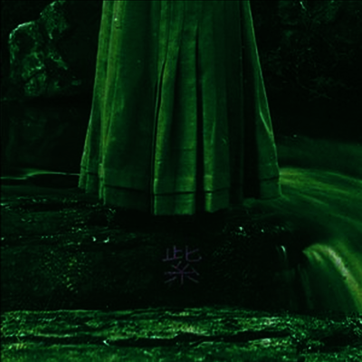 Cheatahs — Murasaki (EP)(Download Card) 앨범 커버