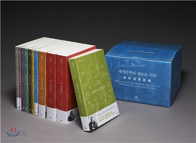 창비세계문학 1~11권 세트