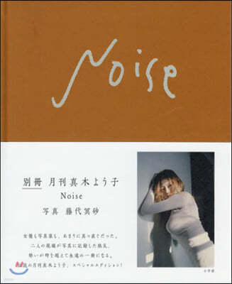 ܬʪ誦 Noise