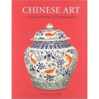 Chinese Art (Hardcover) - A Guide to Motifs and Visual Imagery