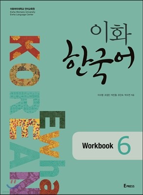 ȭ ѱ Workbook 6