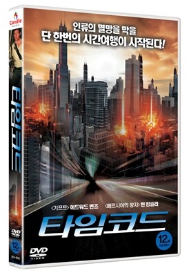 타임코드