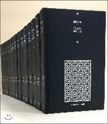 Records of Jordan 1919-1965 14 Volume Paperback Set