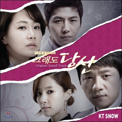 ׷  (SBS  ) OST