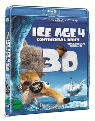 아이스 에이지 4 : 대륙 이동설 3D+2D : 블루레이