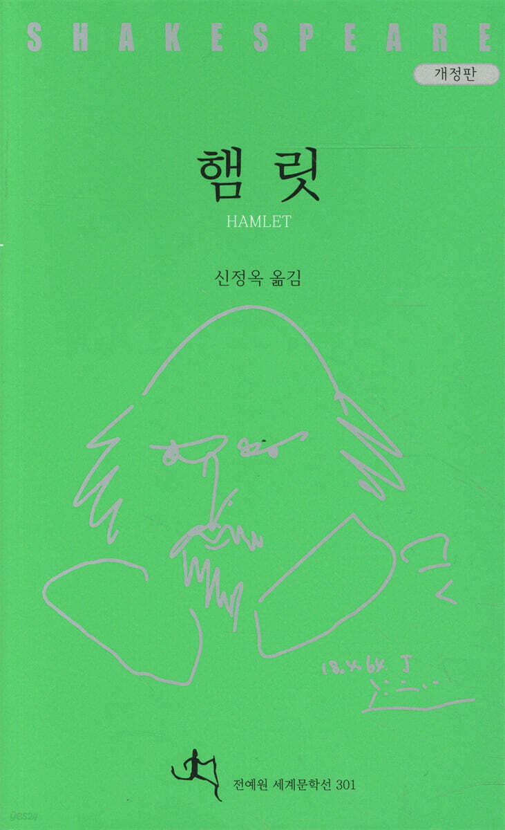 햄릿