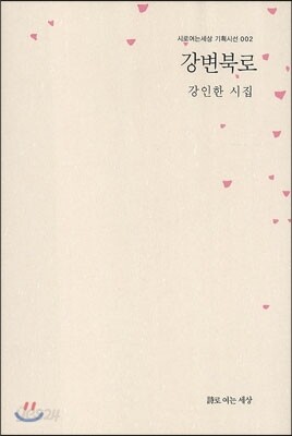 강변북로
