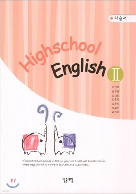 High School English 2  ڽ