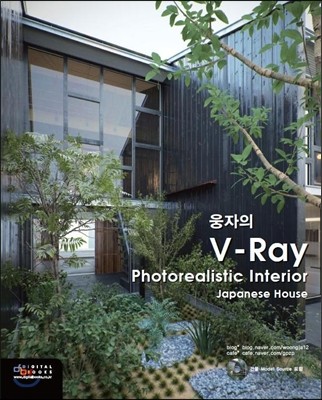  V-Ray Photorealistice Interior 