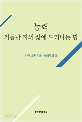 능력