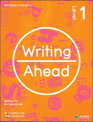 Writing Ahead Level 1